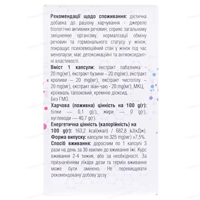 Ендомаст капсули №50