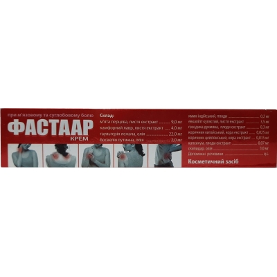 Фастаар крем по 50 г в тубах
