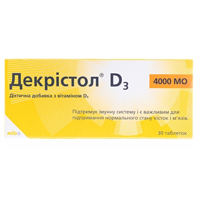 Декрістол D3 4000 МО таблетки №30