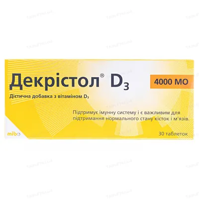 Декрістол D3 4000 МО таблетки №30