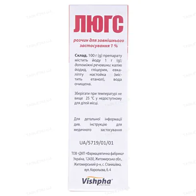 Люгс розчин д/зовн. заст. 1 % по 20 мл у конт.