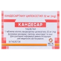 Кандесар таблетки по 32 мг №30 (10х3)