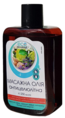 Масло массажное Eco Himalaya антицеллюлитное, 250 мл