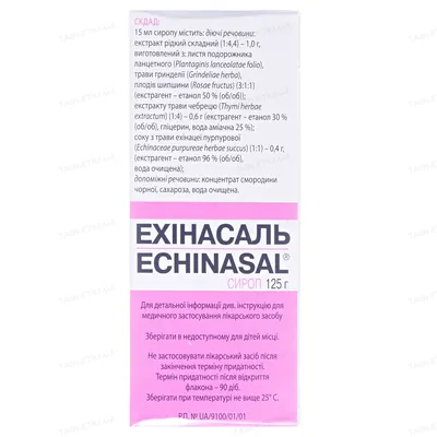 Ехінасаль сироп по 125 г у флак.
