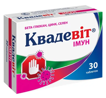 Квадевіт Імун таблетки №30 (10х3)