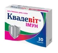 Квадевіт Імун таблетки №30 (10х3)