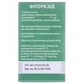 Флоразід порошок для р-ну д/ін. по 2 г №1 у флак.