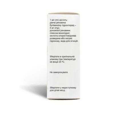 Бупівакаїн спінал розчин д/ін. 5 мг/мл по 4 мл №5 в амп.