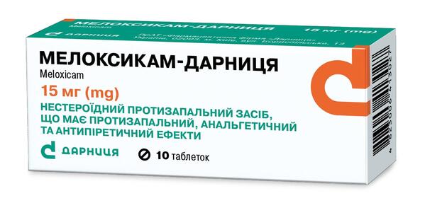 Мелоксикам-Дарниця таблетки по 15 мг №10 (10х1)