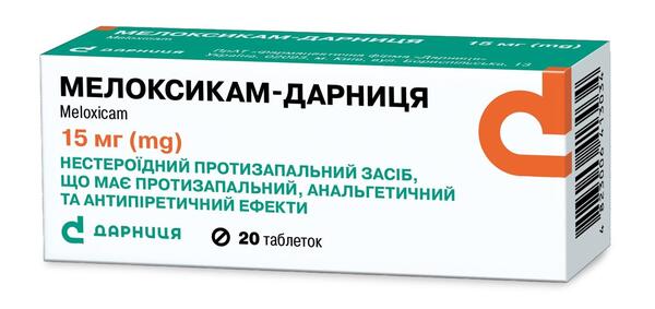 Мелоксикам-Дарниця таблетки по 15 мг №20 (10х2)