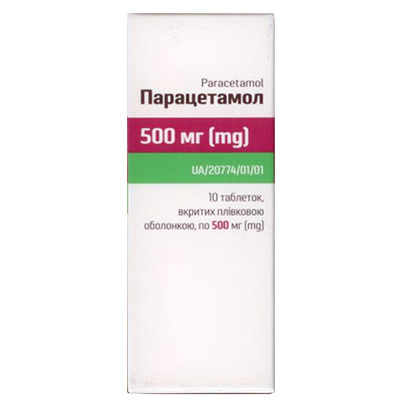 Парацетамол таблетки, п/плен. обол. по 500 мг №10 (10х1)