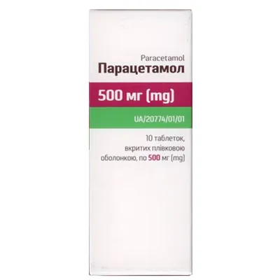 Парацетамол таблетки, в/плів. обол. по 500 мг №10 (10х1)