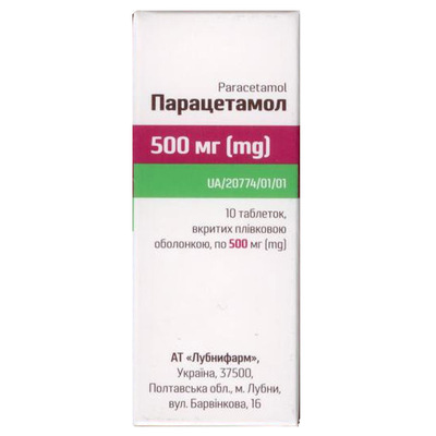 Парацетамол таблетки, п/плен. обол. по 500 мг №10 (10х1)