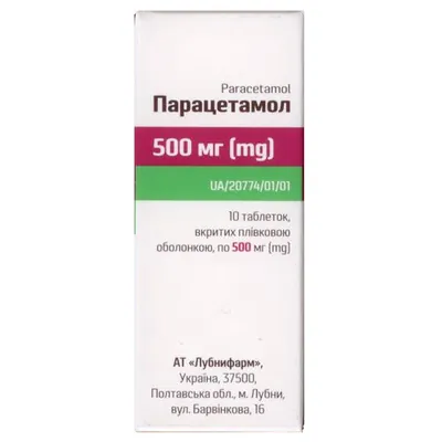 Парацетамол таблетки, в/плів. обол. по 500 мг №10 (10х1)