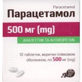 Парацетамол таблетки, п/плен. обол. по 500 мг №10 (10х1)