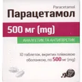Парацетамол таблетки, в/плів. обол. по 500 мг №10 (10х1)