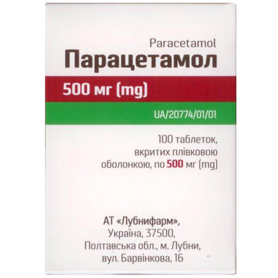 Парацетамол таблетки, п/плен. обол. по 500 мг №100 (10х10)