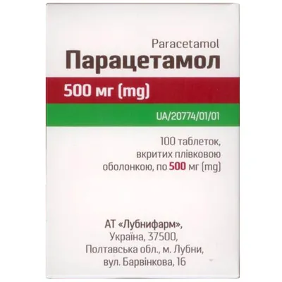 Парацетамол таблетки, в/плів. обол. по 500 мг №100 (10х10)