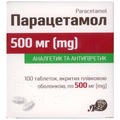 Парацетамол таблетки, п/плен. обол. по 500 мг №100 (10х10)
