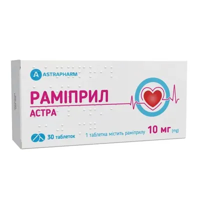 Раміприл Астра таблетки по 10 мг №30 (10х3)