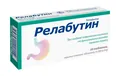 Релабутин таблетки, в/плів. обол. по 200 мг №30 (10х3)