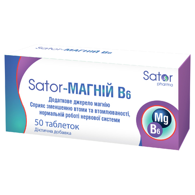 Sator-Магній В6 Sator Pharma таблетки №50 (10х5)