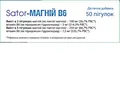 Sator-Магній В6 Sator Pharma таблетки №50 (10х5)
