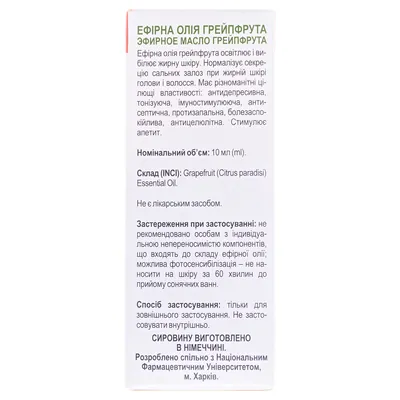 Олія ефірна Green Pharm Cosmetic грейпфруту, 10 мл