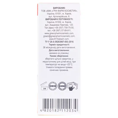 Олія ефірна Green Pharm Cosmetic грейпфруту, 10 мл