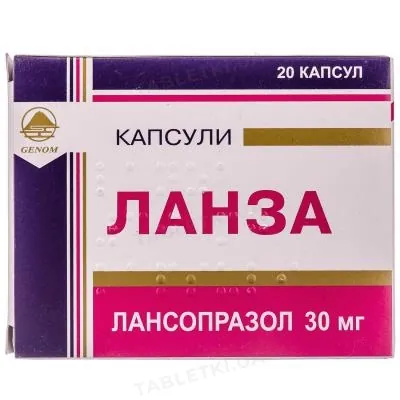 Ланза капсули по 30 мг №20 (10х2)