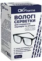 Волога серветка OK Pharma для очищення окулярів та оптики 12х15см, 50 шт
