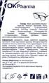 Волога серветка OK Pharma для очищення окулярів та оптики 12х15см, 50 шт