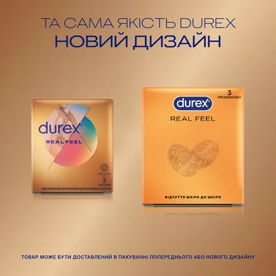 Презервативи з синтетичного латексу Durex Real Feel натуральні відчуття, 3 штуки