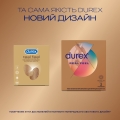 Презервативы из синтетического латекса Durex Real Feel натуральные ощущения, 3 штуки