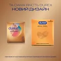Презервативи з синтетичного латексу Durex Real Feel натуральні відчуття, 3 штуки