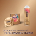 Презервативы из синтетического латекса Durex Real Feel натуральные ощущения, 3 штуки