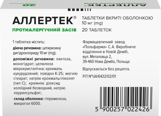 Аллертек таблетки, п/о по 10 мг №20 (20х1)