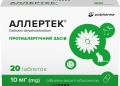 Аллертек таблетки, п/о по 10 мг №20 (20х1)