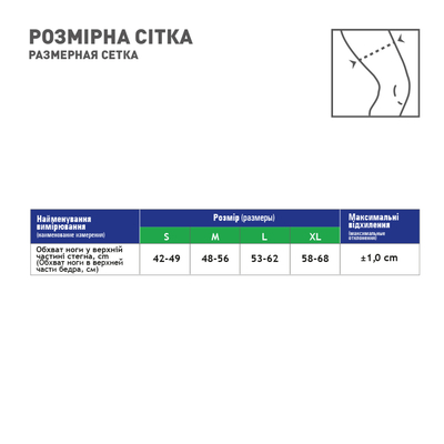 Бандаж для підтримки стегна Медтекстиль 7220 еластичний (1+1), розмір L