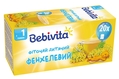 Фіточай Bebivita дитячий фенхелевий, 20 фільтр-пакетів х 1,5 г