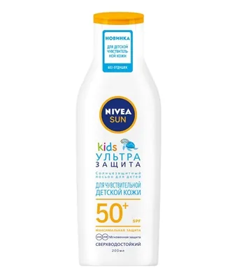 Лосьйон сонцезахисний Nivea Sun Kids Ультра захист, для дітей, SPF 50, сверхводостійкий, 200 мл