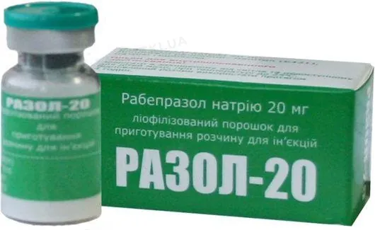 Разол-20 порошок ліоф. д/приг. р-ну д/ін. по 20 мг №1 у флак.