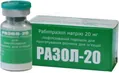 Разол-20 порошок ліоф. д/приг. р-ну д/ін. по 20 мг №1 у флак.