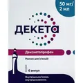 Декета розчин д/ін. 50 мг/2 мл по 2 мл №6 в амп.