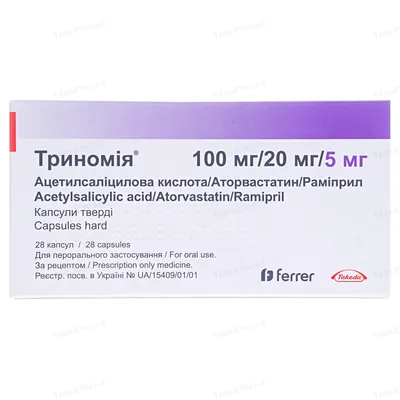 Триномія капсули тв. по 100 мг/20 мг/5 мг №28 (7х4)