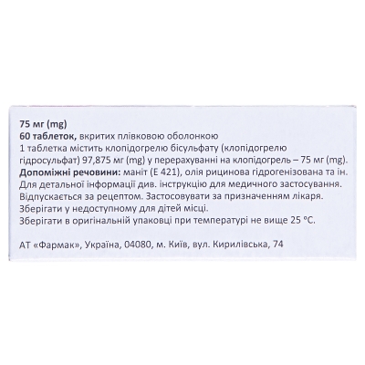 Тромбонет-Фармак таблетки, в/плів. обол. по 75 мг №60 (10х6)