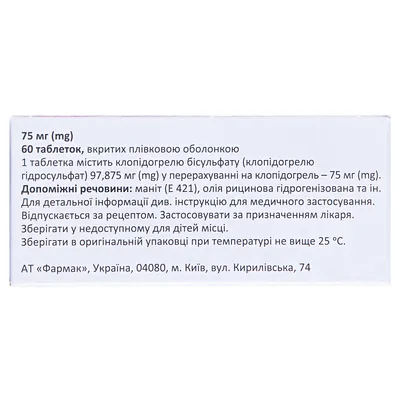 Тромбонет-Фармак таблетки, в/плів. обол. по 75 мг №60 (10х6)