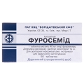 Фуросемид таблетки по 40 мг №50 (10х5)