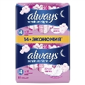 Прокладки гігієнічні Always Ultra Sensitive Night, 6 крапель, 4 розмір, 14 шт