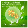 Прокладки ежедневные Naturella Calendula Tenderness Normal, 20 шт